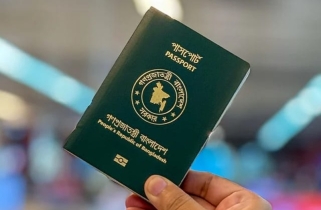 বাংলাদেশি পাসপোর্টের বৈশ্বিক অবস্থান আরও এক ধাপ উন্নত হয়েছে, পাওয়া যাবে ৩৯টি দেশে ভিসামুক্ত প্রবেশাধিকার