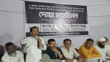 মাইলস্টোনের নিহত শিক্ষার্থীদের স্মরণে উত্তরাস্থ সিরাজগঞ্জ ফোরামের দোয়া অনুষ্ঠিত