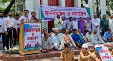 প্রাইমারি বৃত্তি পরীক্ষায় বেসরকারি স্কুল বাদ দেয়ার সিদ্ধান্ত বাতিলের দাবিতে নারায়ণগঞ্জে মানববন্ধন ও সমাবেশ