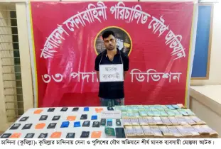 কুমিল্লায় অর্ধকোটি টাকা ও বিপুল পরিমাণ ইয়াবাসহ শীর্ষ মাদক ডিলার গ্রেপ্তার