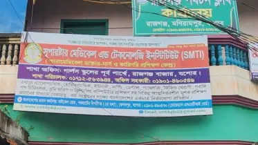 জনকণ্ঠে সংবাদ ছাপার পরই প্রশাসনের অভিযান, বন্ধ ‘সুপারস্টার মেডিকেল’