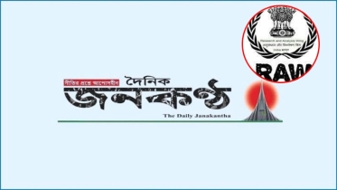 মালিকের হাত ধরে জনকণ্ঠে আবারো সক্রিয় হয়েছে ‘র’