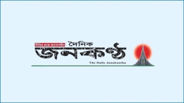 জুলাইয়ের পক্ষ নেওয়ায় জনকণ্ঠের ২০ সাংবাদিককে অব্যাহতি, কর্মবিরতি চলছে