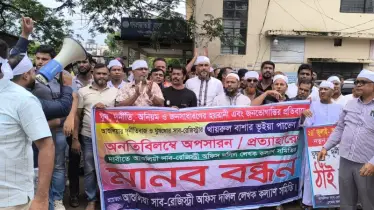 সাব-রেজিস্ট্রারকে অপসারণের দাবিতে মাথায় কাফনের কাপড় বেঁধে মানববন্ধন