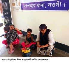 সাপাহার সীমান্ত দিয়ে নারী ও শিশু সহ চারজন কে বাংলাদেশে পুশইন