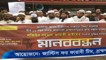 ইসলামী ব্লগার শফিউল রহমান ফারাবীর মুক্তির দাবিতে মানববন্ধন