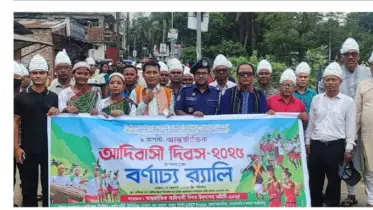 ময়মনসিংহে আন্তর্জাতিক আদিবাসী দিবস উদযাপন