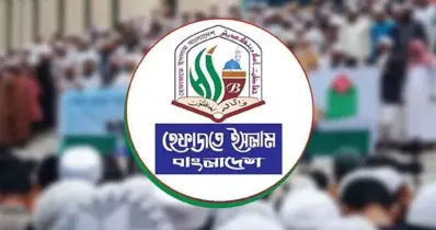 নারী সংস্কার প্রস্তাবনা বাতিলে শনিবার সোহরাওয়ার্দী উদ্যানে ইসলামী গণজাগরণের বহিঃপ্রকাশ ঘটবে: হেফাজতে ইসলাম বাংলাদেশ 