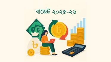 বাজেটে দেশী-বিদেশী ঋণের চাপ কমানোর উদ্যোগ