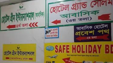 লাইসেন্স না নিয়ে তারকা মানের হোটেল ব্যবসা চলছে