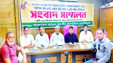 স্টিল আমদানি পর্যায়ে ৫% আগাম কর বহাল রাখার দাবি