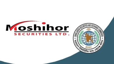 মশিউর সিকিউরিটিজের অর্থ আত্মসাৎ