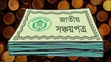 সঞ্চয়পত্র কেনায় যে বিষয়গুলো বেশি গুরুত্বপূর্ণ