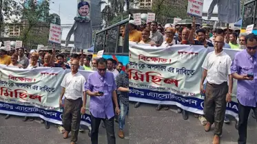 বিএসইসি চেয়ারম্যানের অপসারণ দাবিতে বিনিয়োগকারীদের বিক্ষোভ