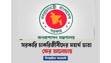 সরকারি চাকরিজীবীদের ২০ শতাংশ মহার্ঘভাতা দেওয়া হতে পারে