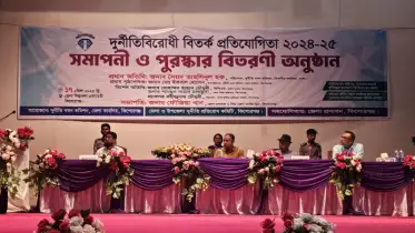 দুর্নীতি প্রতিরোধে কিশোরগঞ্জে শিক্ষার্থীদের বিতর্ক-পুরস্কার বিতরণ ও আলোচনা সভা অনুষ্ঠিত