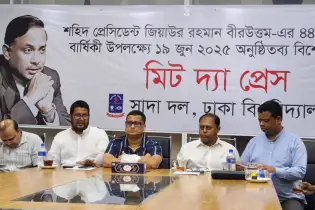 ঢাবিতে শহীদ জিয়াউর রহমানকে স্মরণে বিশেষ সেমিনার বৃহস্পতিবার