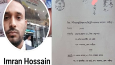 প্রকাশিত সংবাদ ’বিকৃত করে প্রচার করায়’ আদালতে মামলা