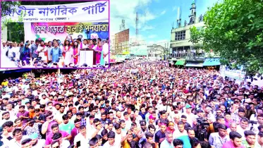 বর্তমান সংবিধান বাতিল করে নতুন সংবিধান তৈরি করতে চাই