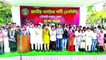 নতুন সংবিধানের বিপক্ষে দাঁড়াচ্ছে বিভিন্ন শক্তি