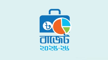 বাজেট ‘যৌক্তিক ও বাস্তবায়নযোগ্য’