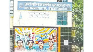 স্বাধীন বাংলাদেশে দলীয় লেজুড়বৃত্তির ফাঁদে পড়ে ডাকসু