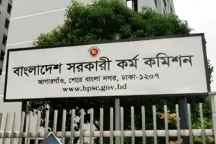 ৪৯তম বিসিএস থেকে সম্পূর্ণ নতুন সিলবাসে পরীক্ষা নেবে পিএসসি