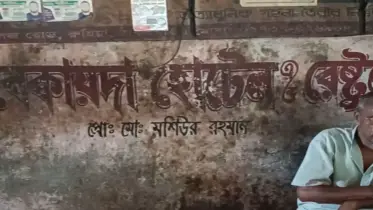 “বেকায়দা হোটেল” যেখানে স্বাদে আর হাসিতে জড়িয়ে পড়ে বেকায়দা মুহূর্ত