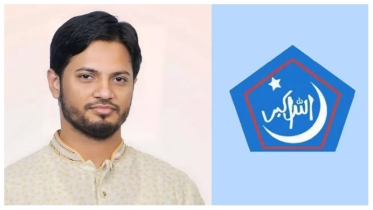 ছাত্রসংসদ নির্বাচন বাধাগ্রস্তকারীদের প্রতি ইসলামী ছাত্রশিবির সভাপতির পরামর্শ
