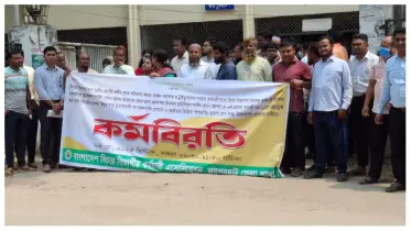 ২ দফা দাবীতে আদালতের কর্মচারীদের কর্মবিরতি