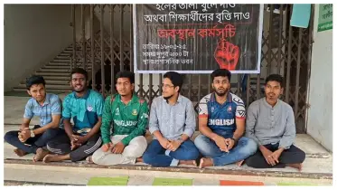 তিতুমীর কলেজে হল খোলার দাবিতে শিক্ষার্থীদের অবস্থান কর্মসূচি