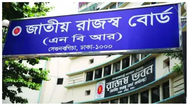 জাতীয় রাজস্ব বোর্ড বিলুপ্ত করে পৃথক দুটি প্রতিষ্ঠান গঠনের কারণ জানালেন সরকার