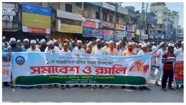 শ্রমিকদের বাদ দিয়ে উন্নয়ন চিন্তাও করা যায় না: শ্রমিক কল্যাণ ফেডারেশন