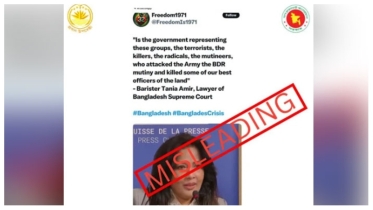তানিয়া আমিরের বক্তব্য আওয়ামী এজেন্ডারই প্রতিফলন: প্রেস উইং