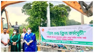 “গ্রীন অ্যান্ড ক্লিন সোনারগাঁও”, ময়লার ভাগাড়কে রূপান্তর করা হচ্ছে পর্যটন কেন্দ্রে
