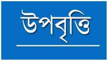 উপবৃত্তির অর্থ বিতরণ শিগগিরই শুরু, কোন শ্রেণির শিক্ষার্থী কত টাকা পাবে?