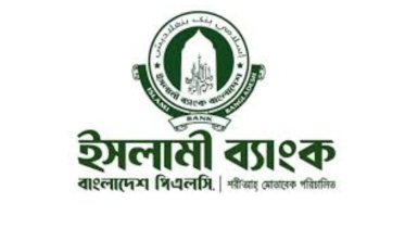 ইসলামী ব্যাংকে ১ লক্ষ টাকা জমা রাখলে মাসিক মুনাফা কত?