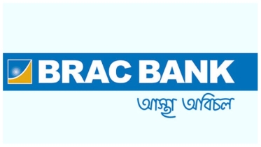 ২ কোটি টাকা পর্যন্ত লোনের সুযোগ, ব্রাক ব্যাংকের হোম লোন নিতে করণীয়