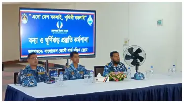 ভোলায় কোস্ট গার্ডের উদ্যোগে ’তারুণ্যের উৎসব: দুর্যোগকালীন উদ্ধার ও সচে