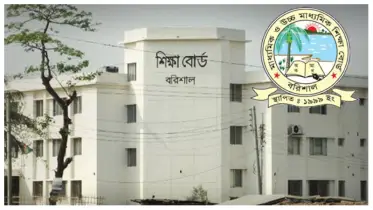 বরিশালের ১৬টি বিদ্যালয়ে কেউ পাস করেনি