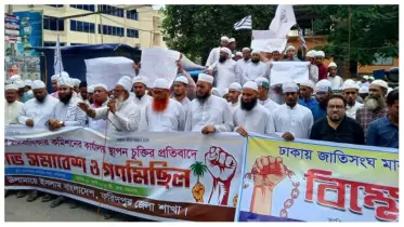 জাতিসংঘ মানবাধিকার কমিশন কার্যালয় স্থাপন চুক্তির প্রতিবাদে ফরিদপুরে মানববন্ধন ও বিক্ষোভ সমাবেশ অনুষ্ঠিত