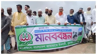 অস্বাভাবিক জোয়ারের জলোচ্ছ্বাসে লন্ডভন্ড কুয়াকাটা ভাঙনরোধে স্থায়ী প্রটেকশনের দাবিতে মানববন্ধন