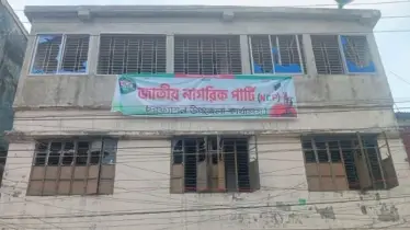 আ.লীগ কার্যালয় দখলে নিয়ে এনসিপির দলীয় অফিস