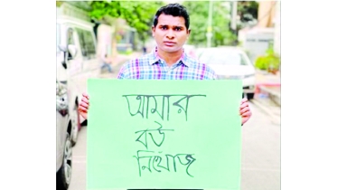 ‘আমার বউ নিখোঁজ’ নাটকে রাশেদ সীমান্ত