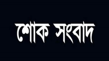 জনকণ্ঠ ফেনী প্রতিনিধির বড় ভাইয়ের ইন্তেকাল