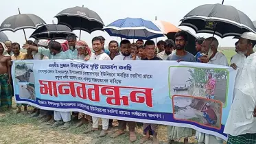 ইসলামপুরের চরটগায় যমুনার ভাঙ্গনরোধে মানববন্ধন