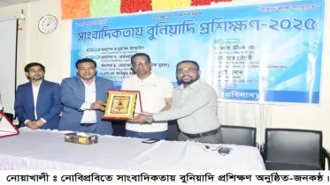 নোবিপ্রবিতে সাংবাদিকতায়  বুনিয়াদি প্রশিক্ষণ অনুষ্ঠিত