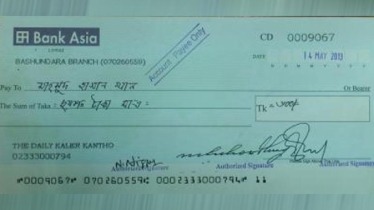 টাকার পরিমাণের সঙ্গে ‘মাত্র’ লেখা হয় কেন?