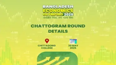 চট্টগ্রামে প্রথমবারের মতো হতে যাচ্ছে বাংলাদেশ ইকোনমিক্স অলিম্পিয়াড