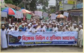 নারী সংস্কার কমিশন বাতিলের দাবিতে মুরাদনগরে হেফাজতের বিক্ষোভ মিছিল